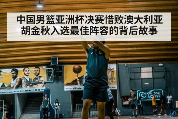 basketball player shooting